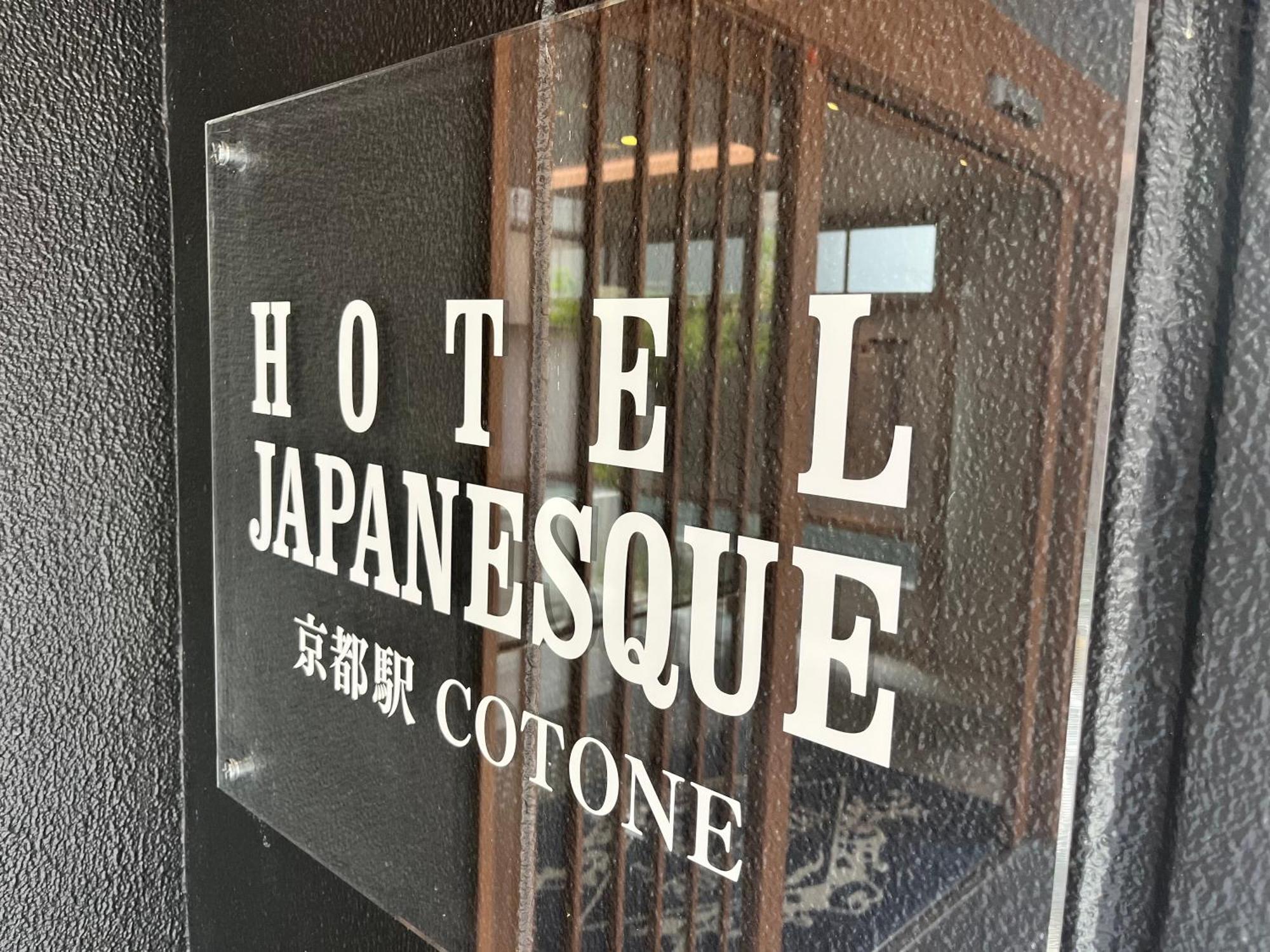 Hotel Japanesque Kyoto Station Cotone エクステリア 写真