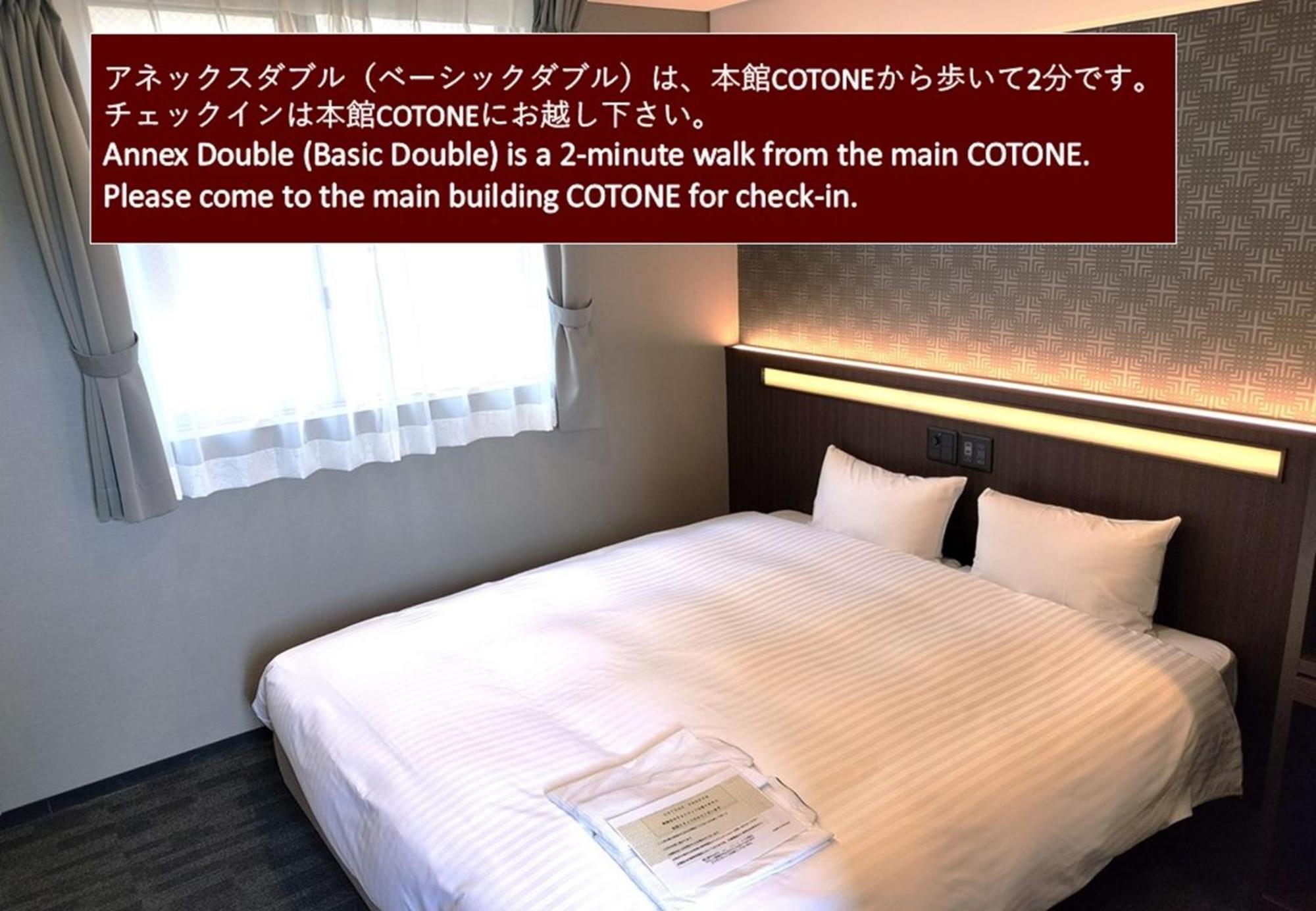 Hotel Japanesque Kyoto Station Cotone エクステリア 写真